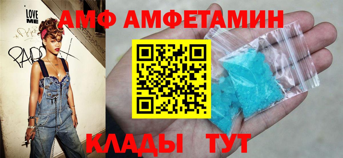 Гусь-Хрустальный  АМФЕТАМИН Premium  АМФ  Вход с VPN 