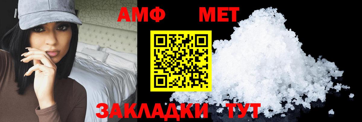 Amphetamine VHQ Гусь-Хрустальный
