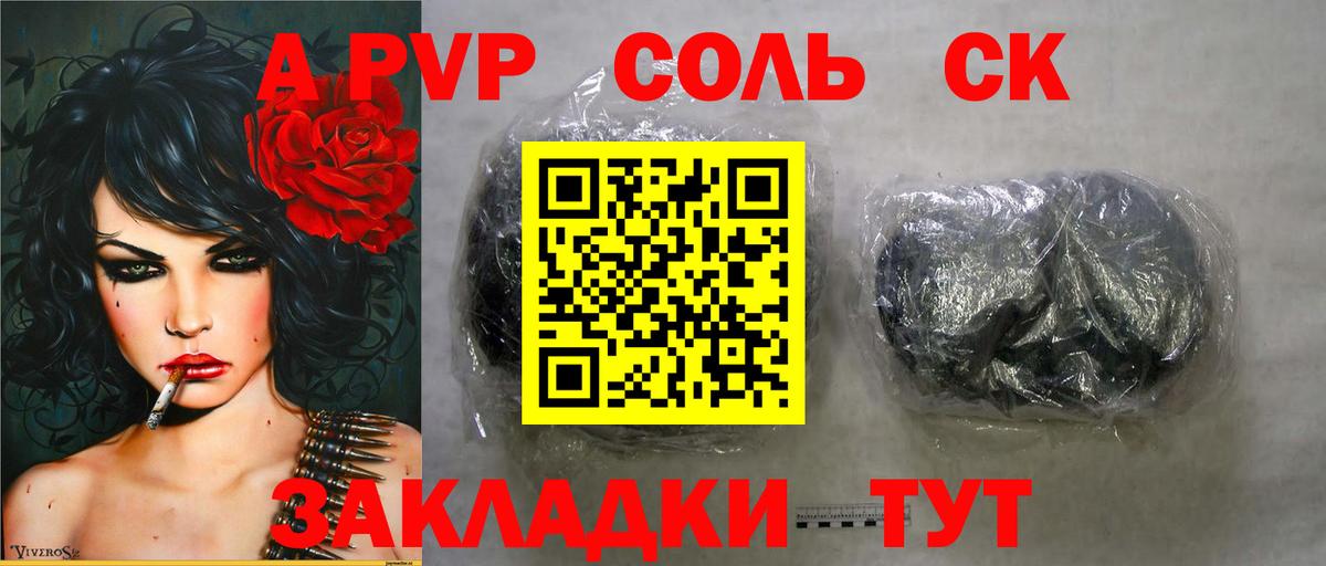 Alpha-PVP крисы CK Гусь-Хрустальный
