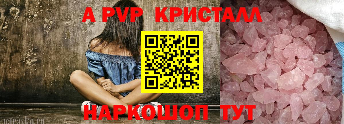 Гусь-Хрустальный  Альфа ПВП мука  Вход с VPN 