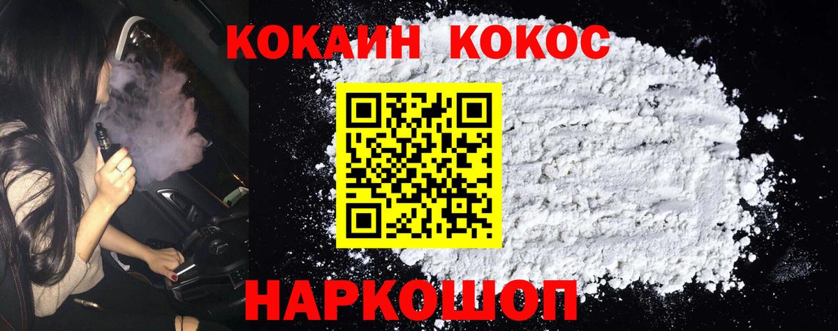 Cocaine FishScale Гусь-Хрустальный