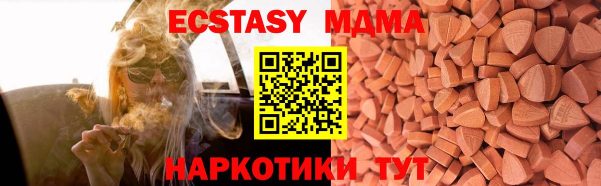 Ecstasy 99% Гусь-Хрустальный