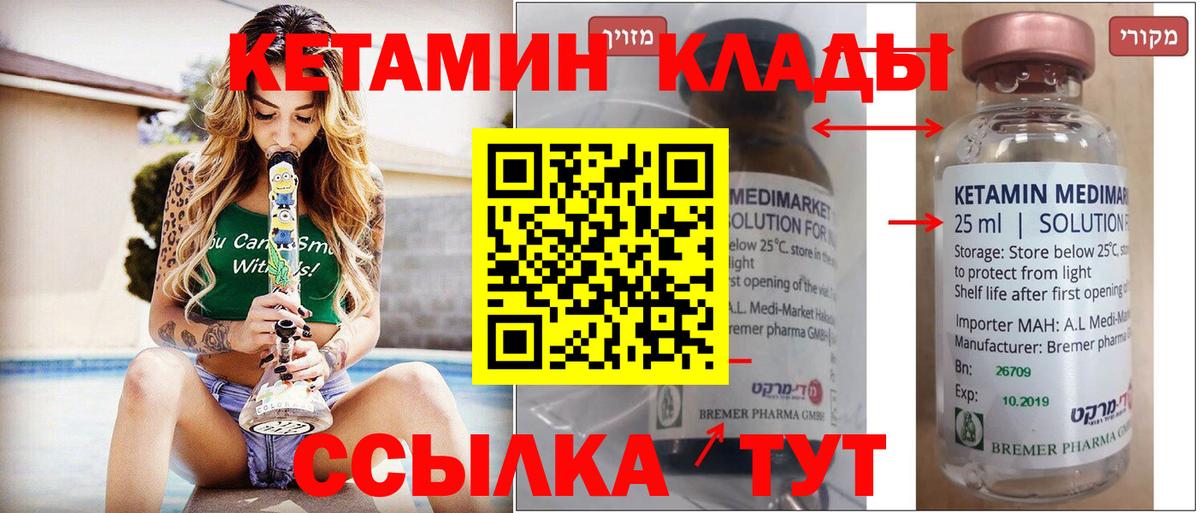 Гусь-Хрустальный  hydra   Вход с VPN  Кетамин ketamine 