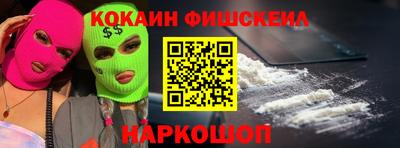 кокаин VHQ Краснокаменск