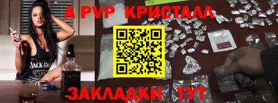 a pvp Краснознаменск