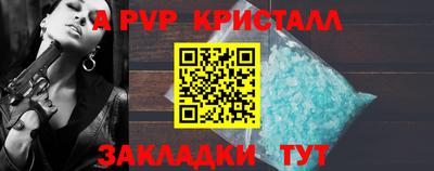 a pvp Краснознаменск