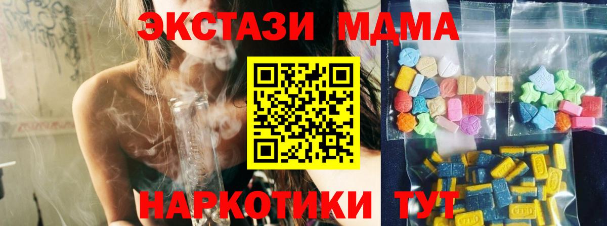 МДМА молли Гусь-Хрустальный