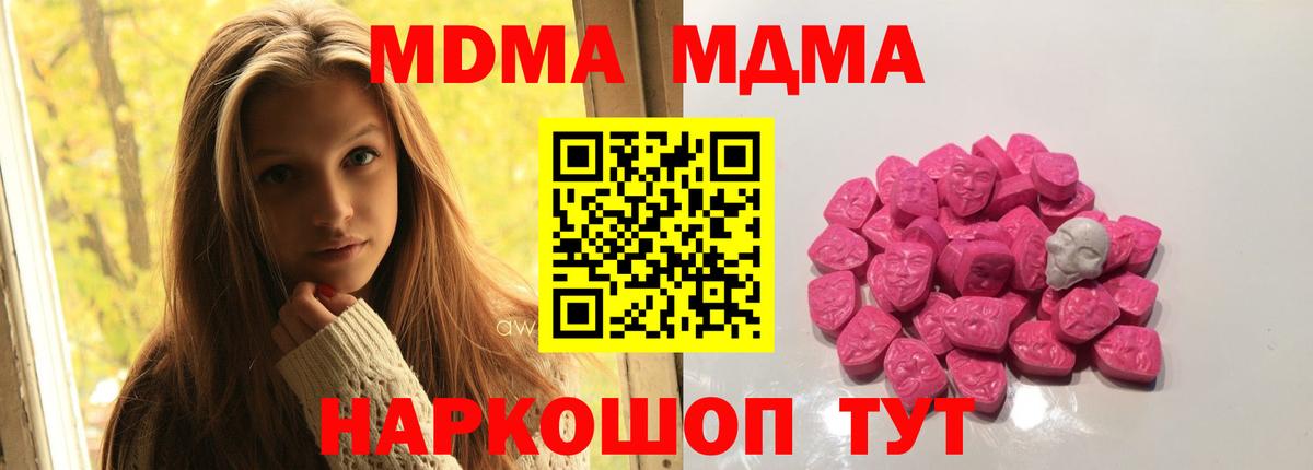 Гусь-Хрустальный  МДМА crystal  Вход с VPN  MDMA молли 