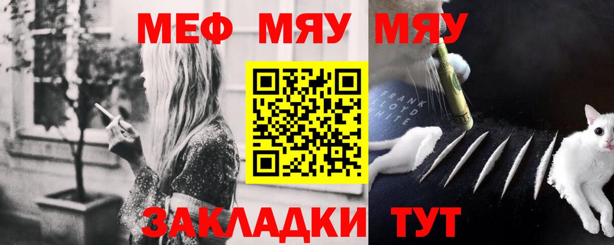 Меф мука Гусь-Хрустальный