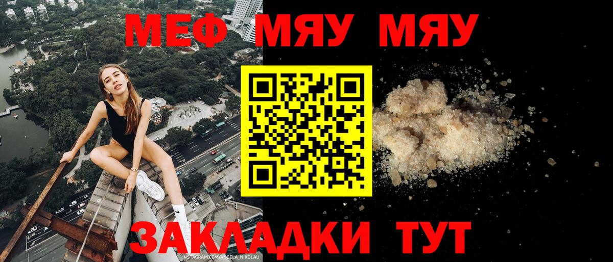 Мефедрон мука  Вход с VPN  МЕФ  МЕФ  Гусь-Хрустальный  МЕФ mephedrone 