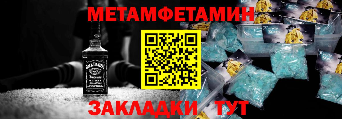 Первитин Methamphetamine  Вход с VPN  Гусь-Хрустальный 