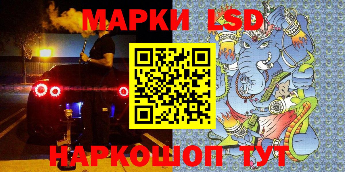 Марки N-bome 1500мкг Гусь-Хрустальный