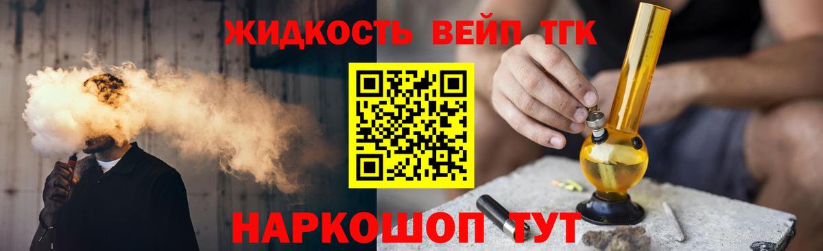 ТГК гашишное масло Гусь-Хрустальный